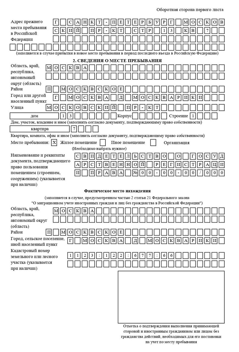 временная регистрация в Электроуглях временная регистрация в Электроуглях